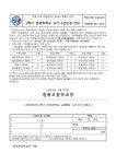 2학기 방과후학교 추가 신청 안내 :: 가정통신문 :: 점봉초등학교 점봉초등학교 :: 가정통신문 :: 2학기 방과후학교 추가 신청 안내