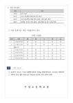 9월 학부모 상담 프로그램(학부모성장지원센터) 신청 안내 :: 가정통신문 :: 주성초등학교 주성초등학교 :: 가정통신문 :: 2023. 9월 학부모... 