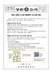 2023 자람터 도서관 여름방학 프로그램 안내 :: 가정통신문 :: 상원초등학교 상원초등학교 :: 가정통신문 :: 2023 자람터 도서관 여름방학... 