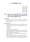 2023.07.20개정 길상초등학교 학칙 안내 :: 공지사항 :: 길상초등학교 길상초등학교 :: 공지사항 :: 2023.07.20개정 길상초등학교 학칙 안내