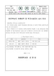제2023-130호 [2023학년도 개림중학교 여름방학 중 학교시설공사 실시 안내] :: 가정통신문 :: 개림중학교 개림중학교 :: 가정통신문... 