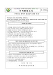 안전하고 행복한 여름방학 생활 안내(가정통신문) :: 가정통신문 :: 서귀중앙초등학교 서귀중앙초등학교 :: 가정통신문 :: 안전하고 행복한... 