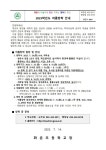 2023학년도 여름방학 안내 :: 가정통신문 :: 화촌초등학교 화촌초등학교 :: 가정통신문 :: 2023학년도 여름방학 안내