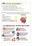2023학년도 여름철 건강소식지 :: 가정통신문 :: 늘푸른초등학교 늘푸른초등학교 :: 가정통신문 :: 2023학년도 여름철 건강소식지