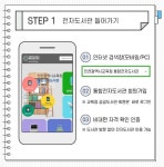 인천광역시교육청 통합전자도서관 이용안내 :: 공지사항 :: 관교중학교 관교중학교 :: 공지사항 :: 인천광역시교육청 통합전자도서관 이용안내