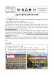 (2023-158)교실 및 급식실 증축 공사 안내 :: 가정통신문 :: 마장초등학교 마장초등학교 :: 가정통신문 :: (2023-158)교실 및 급식실 증축 공사... 