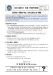나이스플러스 이용 안내(학부모용, 학생용) :: 가정통신문 :: 이현중학교 이현중학교 :: 가정통신문 :: 나이스플러스 이용 안내(학부모용, 학생용)