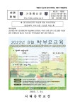 수강생 모집 :: 가정통신문 :: 서해중학교 서해중학교 :: 가정통신문 :: [일반] 경기평생교육 학습관 8월 학부모 대상 평생교육 프로그램 수강생 모집