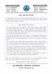 무학 담론 1 :: 가정통신문 :: 대구가톨릭대학교사범대학부속무학중학교 대구가톨릭대학교사범대학부속무학중학교 :: 가정통신문 :: 무학 담론 1