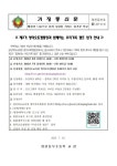 참가 안내장 :: 가정통신문 :: 영천동부초등학교 영천동부초등학교 :: 가정통신문 :: 제3기 영덕오토캠핑장과 함께하는 우리가족 캠프 참가 안내장