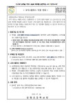 나이스 플러스 이용 안내 :: 공지사항 :: 삼향초등학교 삼향초등학교 :: 공지사항 :: 나이스 플러스 이용 안내