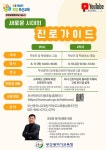학장중학교 :: 공지사항 :: 학부모 행복학교 제6기 연수 안내[부산교육-새로운 시대의 진로가이드]