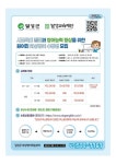2023년 달성군 화상영어 학습센터 홍보문(5기) :: 공지사항 :: 대구옥포초등학교 대구옥포초등학교 :: 공지사항 :: 2023년 달성군 화상영어... 