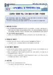 나이스플러스 및 학부모서비스 안내 :: 가정통신문 :: 효성초등학교 효성초등학교 :: 가정통신문 :: 나이스플러스 및 학부모서비스 안내