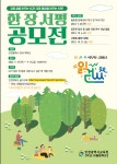 인천예일고등학교 :: 공지사항 :: [읽걷쓰] 학부모 글바시 기획 홍보 및 참가 신청 안내