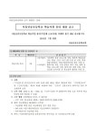 (공고2023-24호)서울신중초등학교 학습지원 튜터 채용 공고 :: 공지사항 :: 서울신중초등학교 서울신중초등학교 :: 공지사항 :: (공고2023-24호)... 