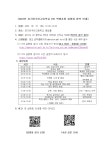 [일반] 2023년 경기외국어고등학교 815 학생초청 설명회 참석 안내 :: 공지사항 :: 송라중학교 송라중학교 :: 공지사항 :: [일반] 2023년... 
