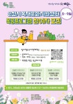 순천시 목재문화지원센터 8~9월 목공체험 참여자 모집 홍보 :: 공지사항 :: 순천삼산중학교 순천삼산중학교 :: 공지사항 :: 순천시... 