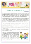 학교신문 신백현 별별이야기 7월호 발행 :: 공지사항 :: 신백현초등학교 신백현초등학교 :: 공지사항 :: 학교신문 