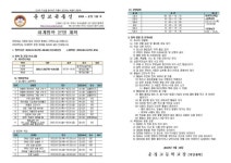 [일반] 2023학년도 하계방학운영계획 :: 가정통신문 :: 운정고등학교 운정고등학교 :: 가정통신문 :: [일반] 2023학년도 하계방학운영계획