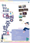 대병중학교_2024학년도 연극영상 특성화 신입생 모집 안내 :: 공지사항 :: 소답초등학교 소답초등학교 :: 공지사항 :: 대병중학교_2024학년도... 