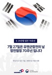 대명여자고등학교 :: 공지사항 :: 유엔군 참전의 날 홍보