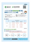 대구가창초등학교 :: 공지사항 :: 2023. 달성군 원어민 화상영어 학습센터 수강생(5기) 모집