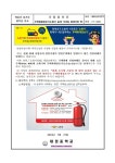 주택용 소방시설 의무설치 안내 :: 가정통신문 :: 내정중학교 내정중학교 :: 가정통신문 :: 주택용 소방시설 의무설치 안내