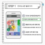 인천교육청통합 전자도서관 이용 안내 :: 공지사항 :: 선학중학교 선학중학교 :: 공지사항 :: 인천교육청통합 전자도서관 이용 안내