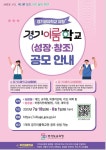 경기이룸학교(성장형,창조형) 공모 안내 :: 공지사항 :: 분당경영고등학교 분당경영고등학교 :: 공지사항 :: 경기이룸학교(성장형,창조형) 공모 안내