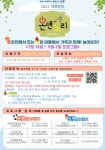 (노원구청) 2023 여름방학 온앤노리 추가 모집 안내 :: 공지사항 :: 서울한천초등학교 서울한천초등학교 :: 공지사항 :: (노원구청) 2023 여름방학... 