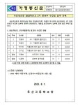 2023학년도 2기 방과후 수강료 납부 안내 :: 가정통신문 :: 독산고등학교 독산고등학교 :: 가정통신문 :: 2023학년도 2기 방과후 수강료 납부 안내