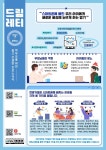 시흥은행중학교 :: 공지사항 :: [일반] 2023 학부모 진로소식지 「드림레터-7호」 안내
