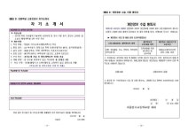 2023학년도 서울인수초등학교 스포츠강사 선발 공고 :: 공지사항 :: 서울인수초등학교 서울인수초등학교 :: 공지사항 :: 2023학년도... 