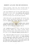 갈월중학교 :: 가정통신문 :: [일반] 경찰청에서 보이스피싱 예방 관련 알려드립니다.