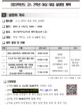2023학년도 고1, 2학년 대상 대입 설명회 안내 :: 공지사항 :: 학남고등학교 학남고등학교 :: 공지사항 :: 2023학년도 고1, 2학년 대상 대입... 