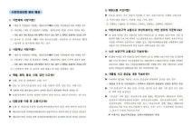 세종시 시민안심보험 홍보 :: 공지사항 :: 보람중학교 보람중학교 :: 공지사항 :: 세종시 시민안심보험 홍보