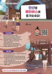 [일반] 안산 메타버스 서비스 안산메타특별시 홍보 및 참여 협조 :: 공지사항 :: 초당초등학교 초당초등학교 :: 공지사항 :: [일반] 안산 메타버스... 