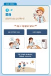 [일반] 폭염 재난 위기경보 수준 격상(경계→심각) 알림 :: 공지사항 :: 어람중학교 어람중학교 :: 공지사항 :: [일반] 폭염 재난 위기경보 수준 격상... 