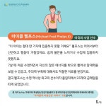 [인천교육소식] 학생 정신건강 증진 뉴스레터 5호(초등) 안내 :: 공지사항 :: 인천송천초등학교 인천송천초등학교 :: 공지사항 :: [인천교육소식]... 