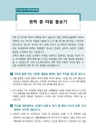 [인천교육소식] 학생 정신건강 증진 뉴스레터 5호(초등) 안내 :: 공지사항 :: 인천송천초등학교 인천송천초등학교 :: 공지사항 :: [인천교육소식]... 