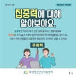 [인천교육소식] 학생 정신건강 증진 뉴스레터 5호(초등) 안내 :: 공지사항 :: 인천송천초등학교 인천송천초등학교 :: 공지사항 :: [인천교육소식]... 