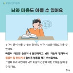 [인천교육소식] 학생 정신건강 증진 뉴스레터 5호(초등) 안내 :: 공지사항 :: 인천송천초등학교 인천송천초등학교 :: 공지사항 :: [인천교육소식]... 
