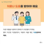 인천부현동초등학교 :: 공지사항 :: [인천교육소식] 학생 정신건강 증진 뉴스레터 5호(초등) 안내