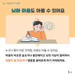 [일반] 집중력에 대해 알아보아요!(카드뉴스 제 2023 - 5호) :: 공지사항 :: 고양한내초등학교 고양한내초등학교 :: 공지사항 :: [일반] 집중력에... 