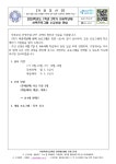 2023학년도 2학기 자유학년제 선택프로그램 수강신청 안내 :: 가정통신문 :: 봉화중학교 봉화중학교 :: 가정통신문 :: 2023학년도 2학기... 