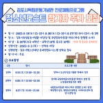 김포시독립운동기념관 진로체험프로그램 청소년도슨트 참가자 모집 홍보 :: 공지사항 :: 김포금빛초등학교 김포금빛초등학교 :: 공지사항 :: 김포... 