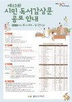 제23회 시민 독서감상문 공모 안내 :: 공지사항 :: 대곶중학교 대곶중학교 :: 공지사항 :: 제23회 시민 독서감상문 공모 안내