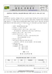 2023학년도 방과후학교 체육융합인재반(심화반) 8월반 모집 및 수강료 납부 안내 :: 가정통신문 :: 방산고등학교 방산고등학교 :: 가정통신문... 