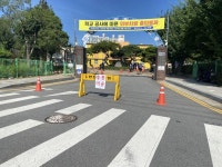 여름방학 기간 공사에 따른 정문 폐쇄 안내 :: 공지사항 :: 홍성초등학교 홍성초등학교 :: 공지사항 :: 여름방학 기간 공사에 따른 정문 폐쇄 안내